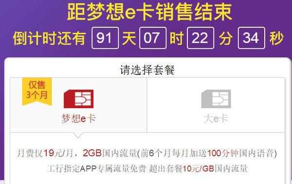 天津联通沃派梦想卡2023：流量充足、价格实惠