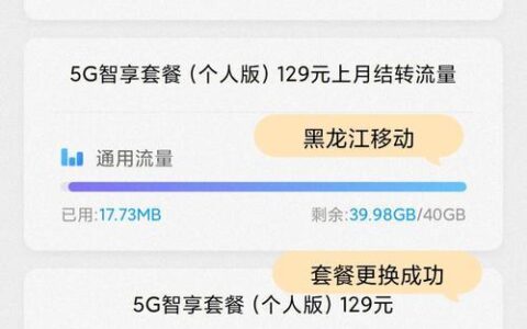 中国移动超出套餐流量怎么补回钱？教你3种方法