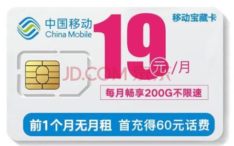 移动手机卡在线办理攻略，一文教你快速办理