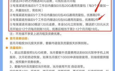 电信套餐到期怎么换套餐？教你三种方法