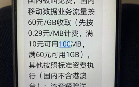 移动电话卡怎么选？看完这篇文章你就懂了