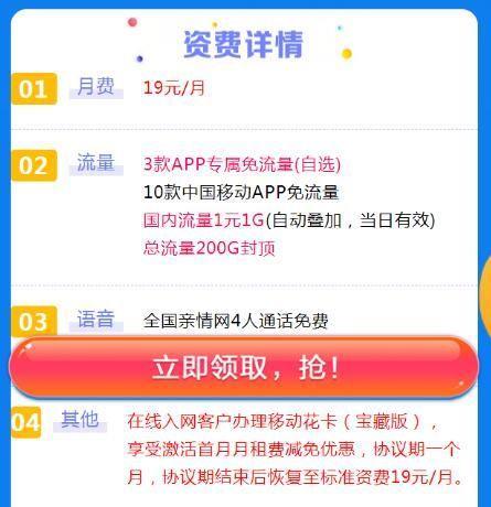 中国移动定向流量app有哪些？