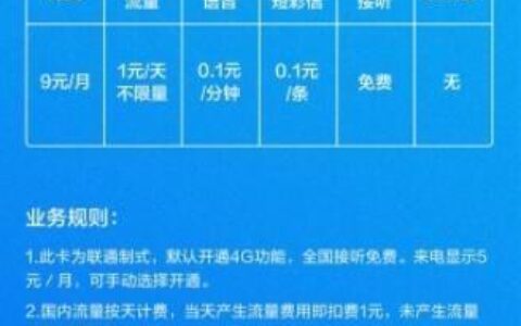小米流量卡套餐推荐，月租19元起，流量任性用