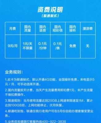 小米流量卡套餐推荐，月租19元起，流量任性用