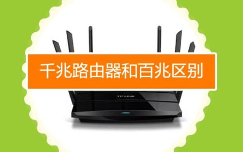 千兆路由器可以用百兆的网吗？