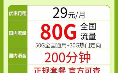 2023年通话分钟数多又便宜的手机卡推荐
