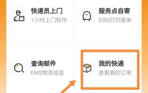 如何输入手机号查快递？教你2种方法，轻松查询物流信息