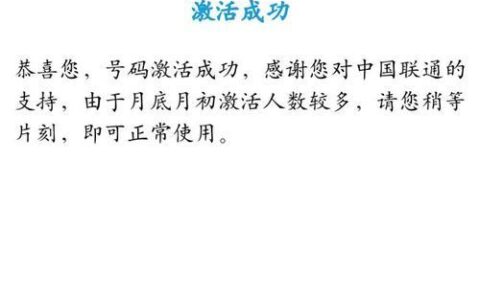 手机卡月底激活是不是很亏？