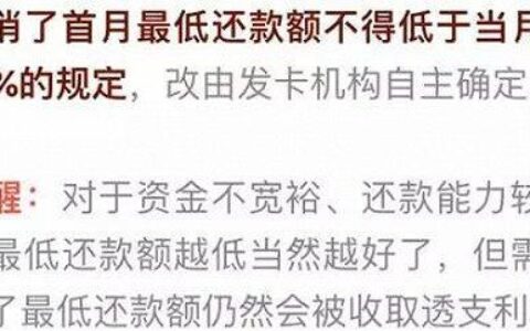 月底办卡是不是很亏？看完这篇文章你就知道了！