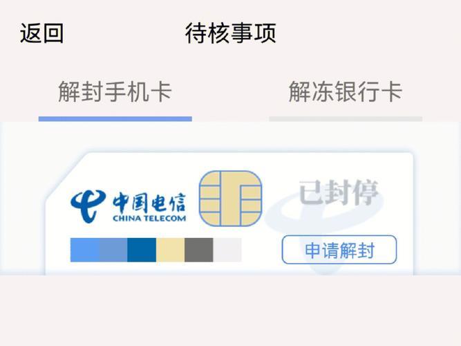 不去营业厅也能解封手机卡？教你两种方法