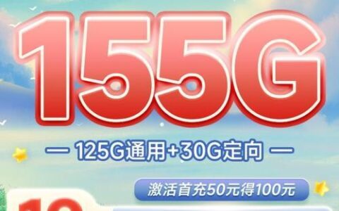 2023年9月，电信月租最便宜的卡推荐