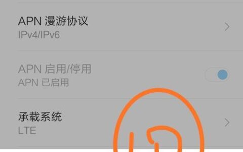 广电卡APN设置教程，快速上网无烦恼
