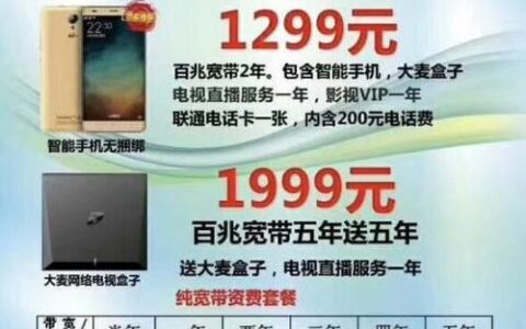 沈阳宽带哪家好又便宜？2023年沈阳宽带推荐