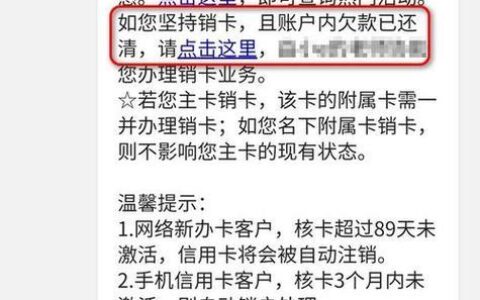 蜗牛卡怎么注销？教你3种方法