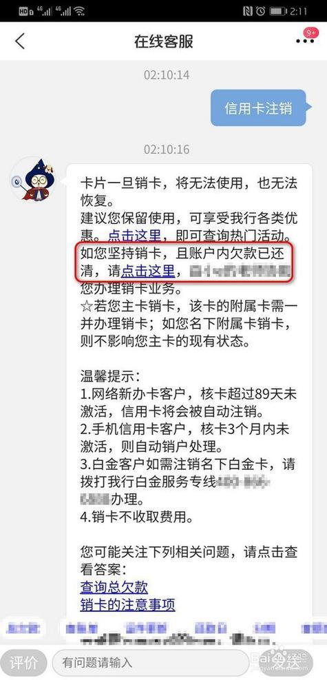 蜗牛卡怎么注销？教你3种方法