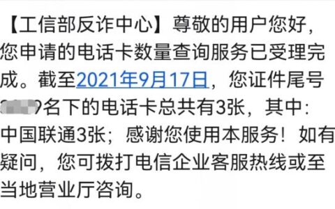 电话卡有钱注销退钱吗？看完这篇文章就知道