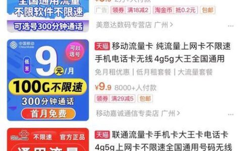 哪种流量卡正规又便宜？看完这篇文章就知道