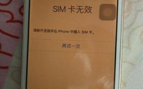 手机明明插着卡为什么显示未插？