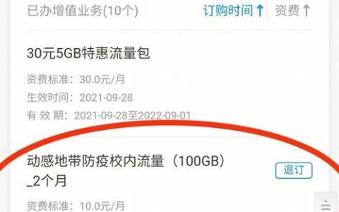 湖北高校100gb流量包使用范围介绍
