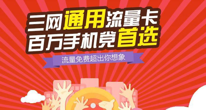 流量卡变3G不能用了？教你几招轻松解决