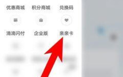 滴滴出行卡怎么使用？教你一招，轻松省钱！