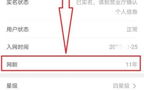 2023年还有查网龄活动吗？查网龄方法汇总