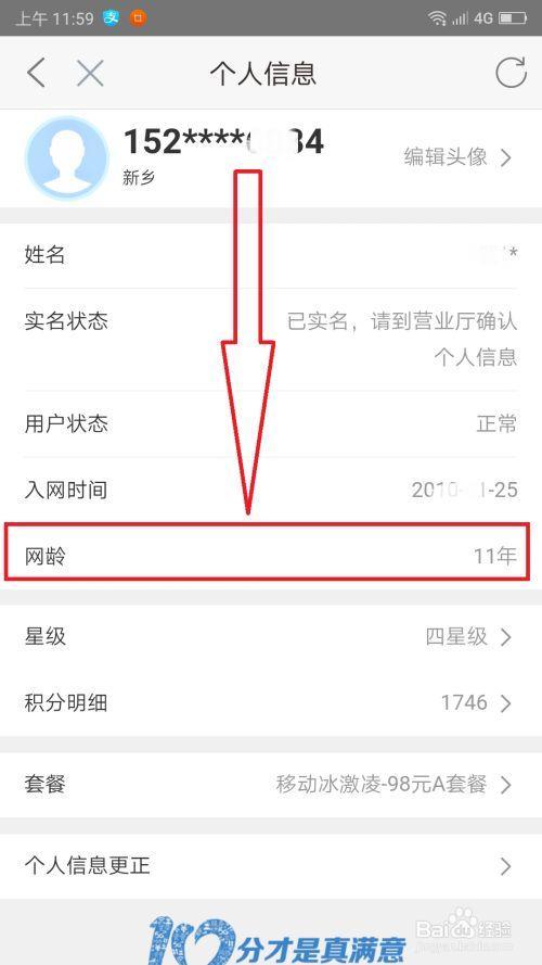 2023年还有查网龄活动吗？查网龄方法汇总