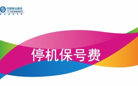 2023有线电视收费新规来了！开通、移机、停机等业务均免费