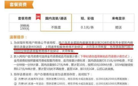 流量套餐怎么办理？教你3种方法，快速办理流量套餐