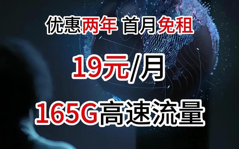 2023年流量多又便宜的电话卡推荐