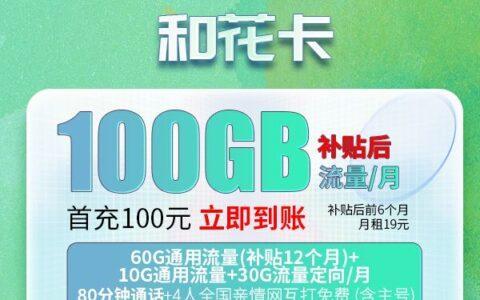 花卡30g定向流量包括哪些？