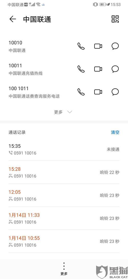 上海联通客服电话多少？2023年最新客服电话号码