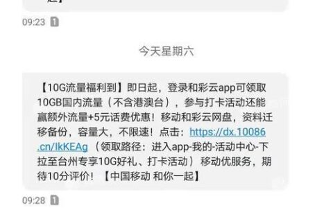 停机保号能收到短信吗？答案是不可以