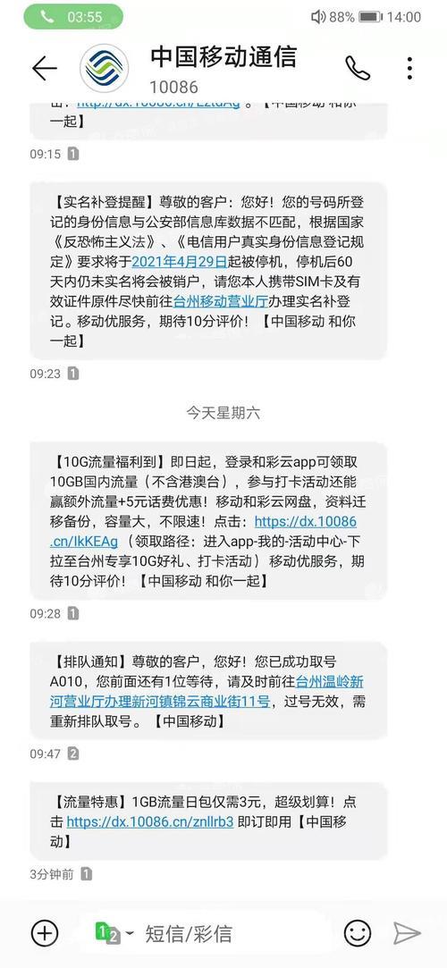 停机保号能收到短信吗？答案是不可以