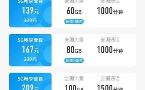 中国移动5元5g包怎么开？教你四种方法