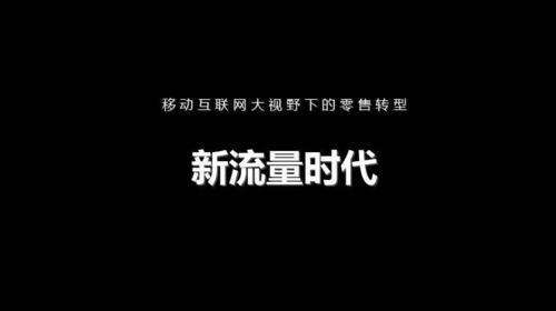 中国移动和商汇：新零售时代的“连接器”
