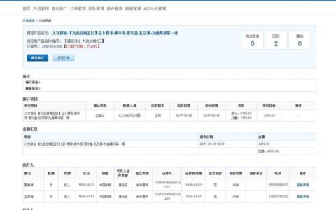 订单编号查询方法汇总，教你快速查到订单信息
