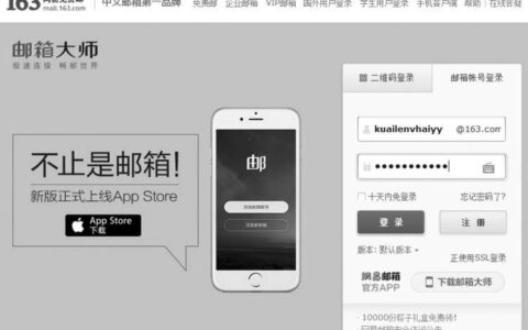 手机邮箱登录入口，教你如何快速登录邮箱