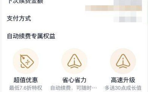 19.9随心看会员怎么取消？教你两种方法，轻松解约