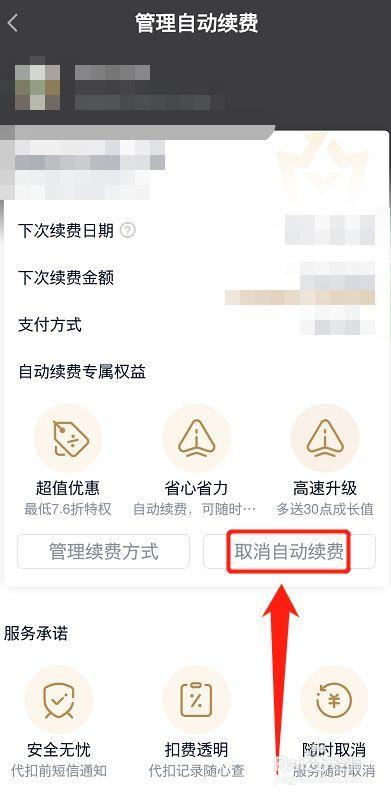 19.9随心看会员怎么取消？教你两种方法，轻松解约