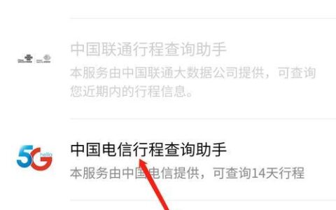电信手机号网上选号攻略：如何快速找到心仪号码？