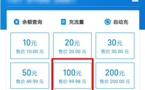 手机话费支付商城：用话费买东西，更方便、更实惠