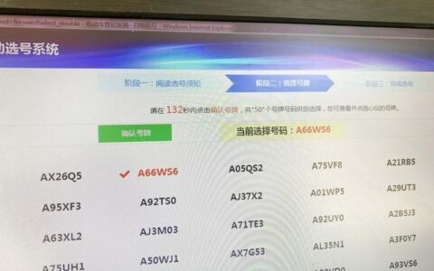 北京选号网官网：新车选号的便捷选择