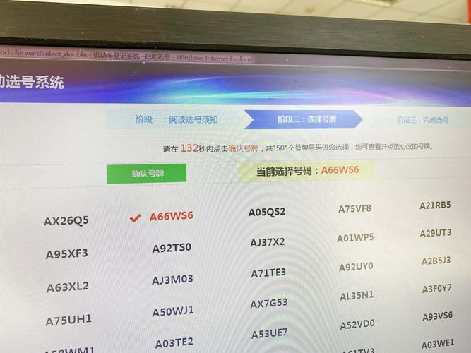 北京选号网官网：新车选号的便捷选择