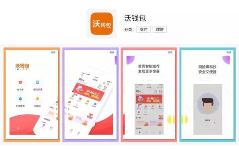 沃钱包是干什么用的？一文带你了解沃钱包的所有功能