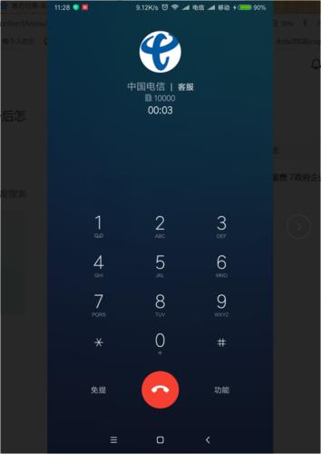 中国电信电话人工服务：全方位解决您的问题