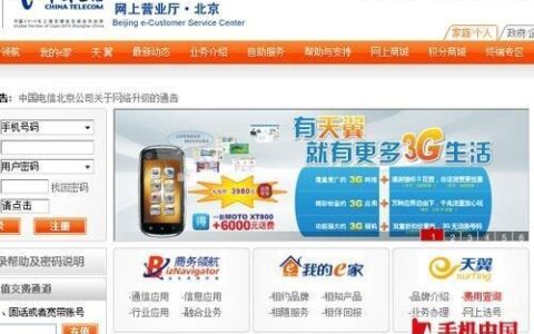 运营商网上营业厅：方便快捷的服务新选择