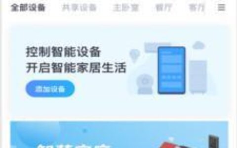 小翼管家app下载教程，一键畅享智慧生活