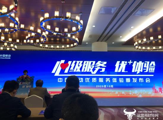 中国移动内蒙古分公司：致力于为用户提供优质服务