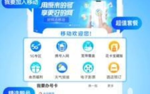 手机营业厅下载安装，一站式掌上服务